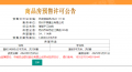 金科璀璨平江如苑预售许可证相册大图
