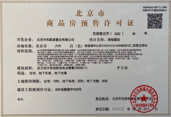 和悦璞云第33张图