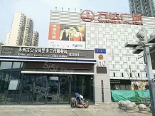 天地源平江观棠开发商营业执照相册