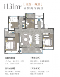 路劲澜悦溪云4室2厅2卫