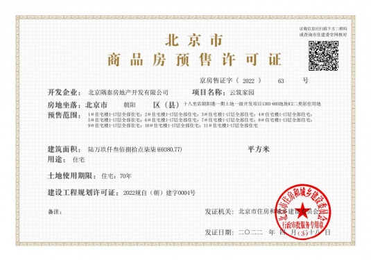 金隅昆泰云筑第28张图