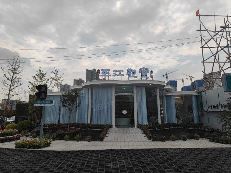 天地源平江观棠实景图