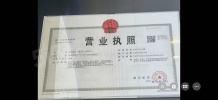 路劲澜悦溪云开发商营业执照相册