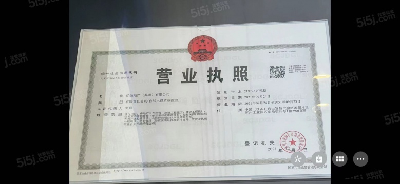 路劲澜悦溪云开发商营业执照