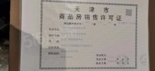 中交融正开发商营业执照相册