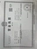 誉东苑开发商营业执照相册