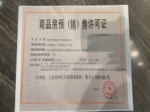 美的云璟开发商营业执照相册