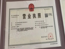 美的云璟开发商营业执照相册