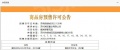 龙湖镜湖原著预售许可证相册大图