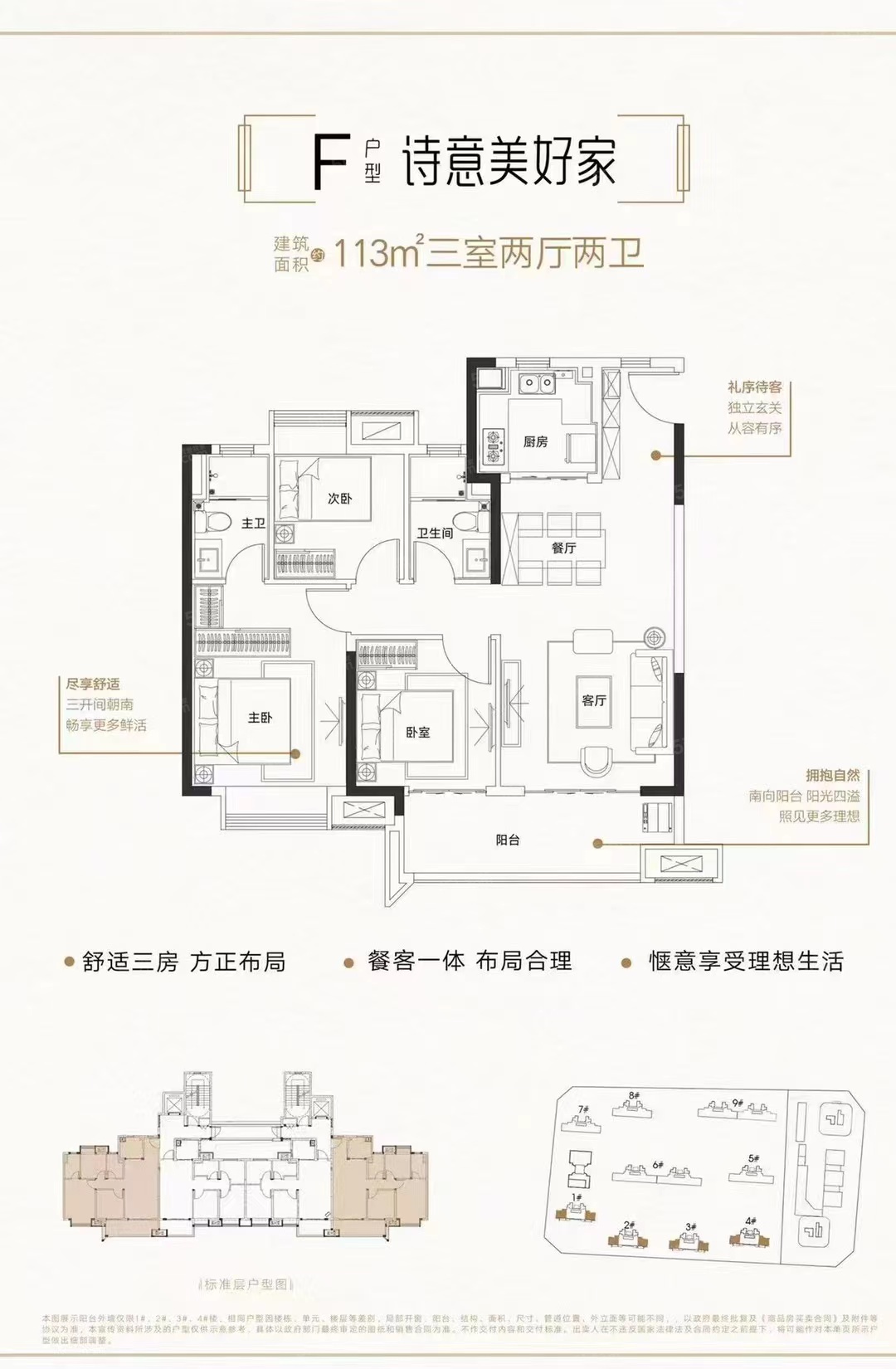 保利天汇3室2厅2卫