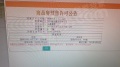 鲁能公馆预售许可证相册大图