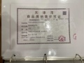 远洋寛阅时光预售许可证相册大图