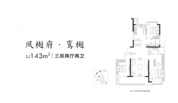 凤樾府3室2厅2卫