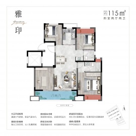 四季印象澜庭4室2厅2卫