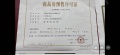 四季印象澜庭预售许可证相册大图