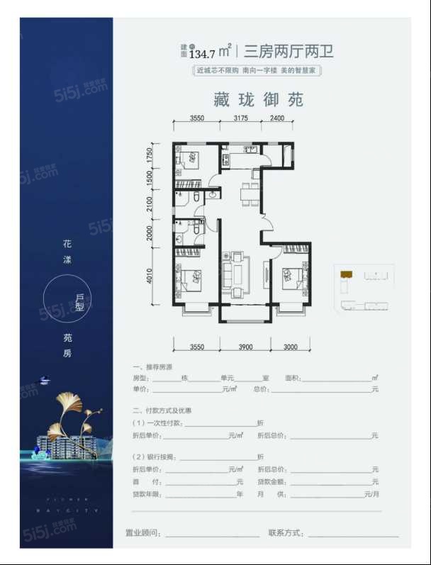 宁达南苑3室2厅2卫