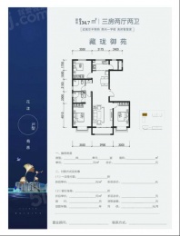 3室2厅2卫户型图