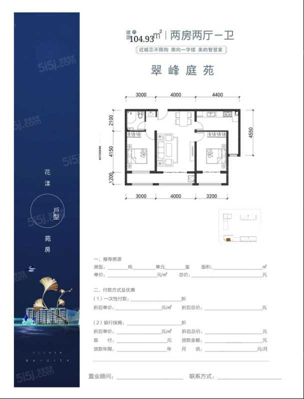 宁达南苑2室2厅1卫