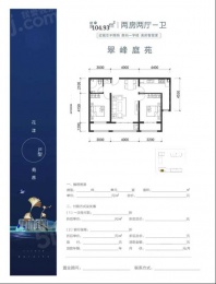 2室2厅1卫户型图