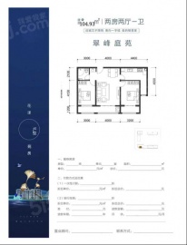 宁达南苑2室2厅1卫