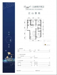 3室2厅2卫户型图