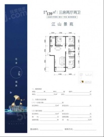 宁达南苑3室2厅2卫