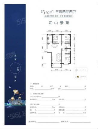 3室2厅2卫户型详情
