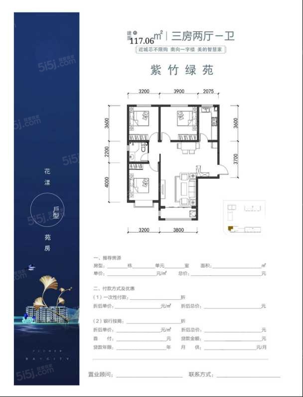 宁达南苑3室2厅1卫