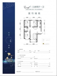 3室2厅1卫户型图