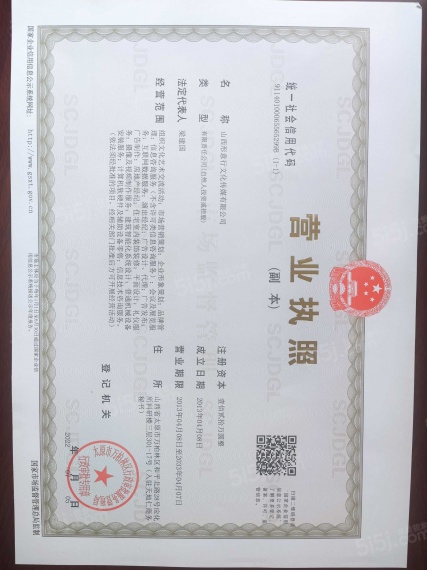 宁达南苑开发商营业执照