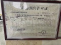 宁达南苑预售许可证相册大图