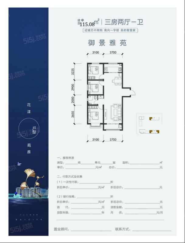 宁达南苑3室2厅1卫