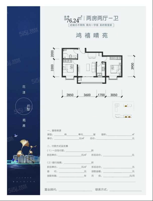 宁达南苑2室2厅1卫