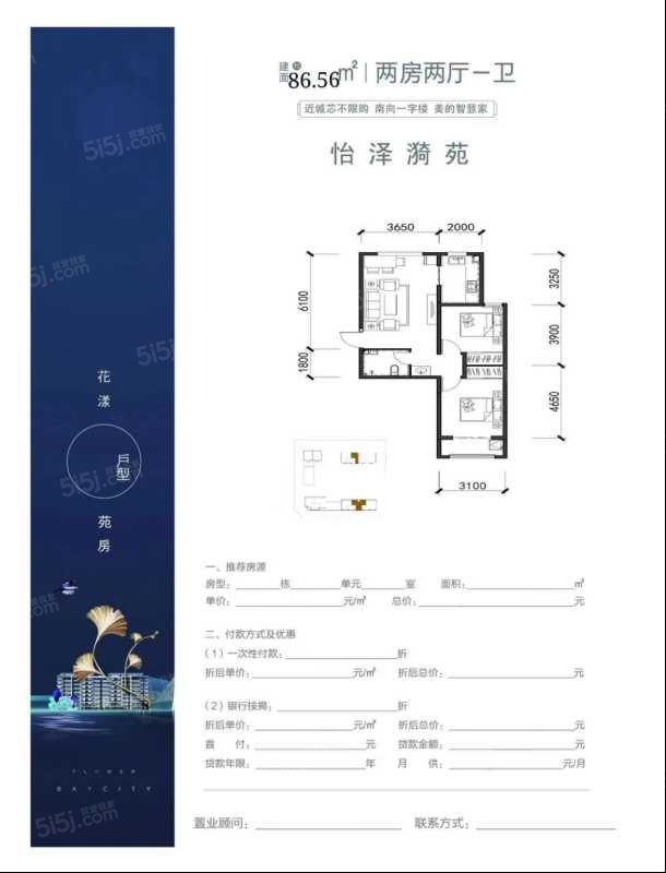 宁达南苑2室2厅1卫