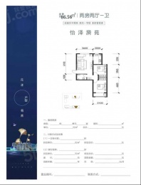 2室2厅1卫户型图
