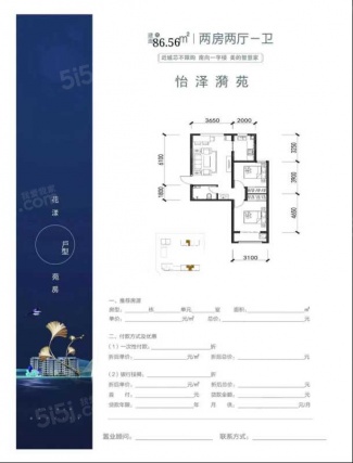 2室2厅1卫户型详情
