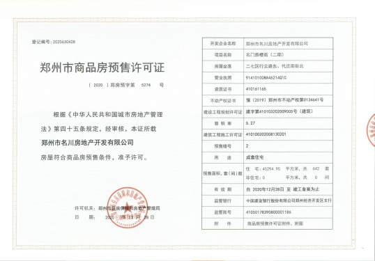 名门橙邦第14张图