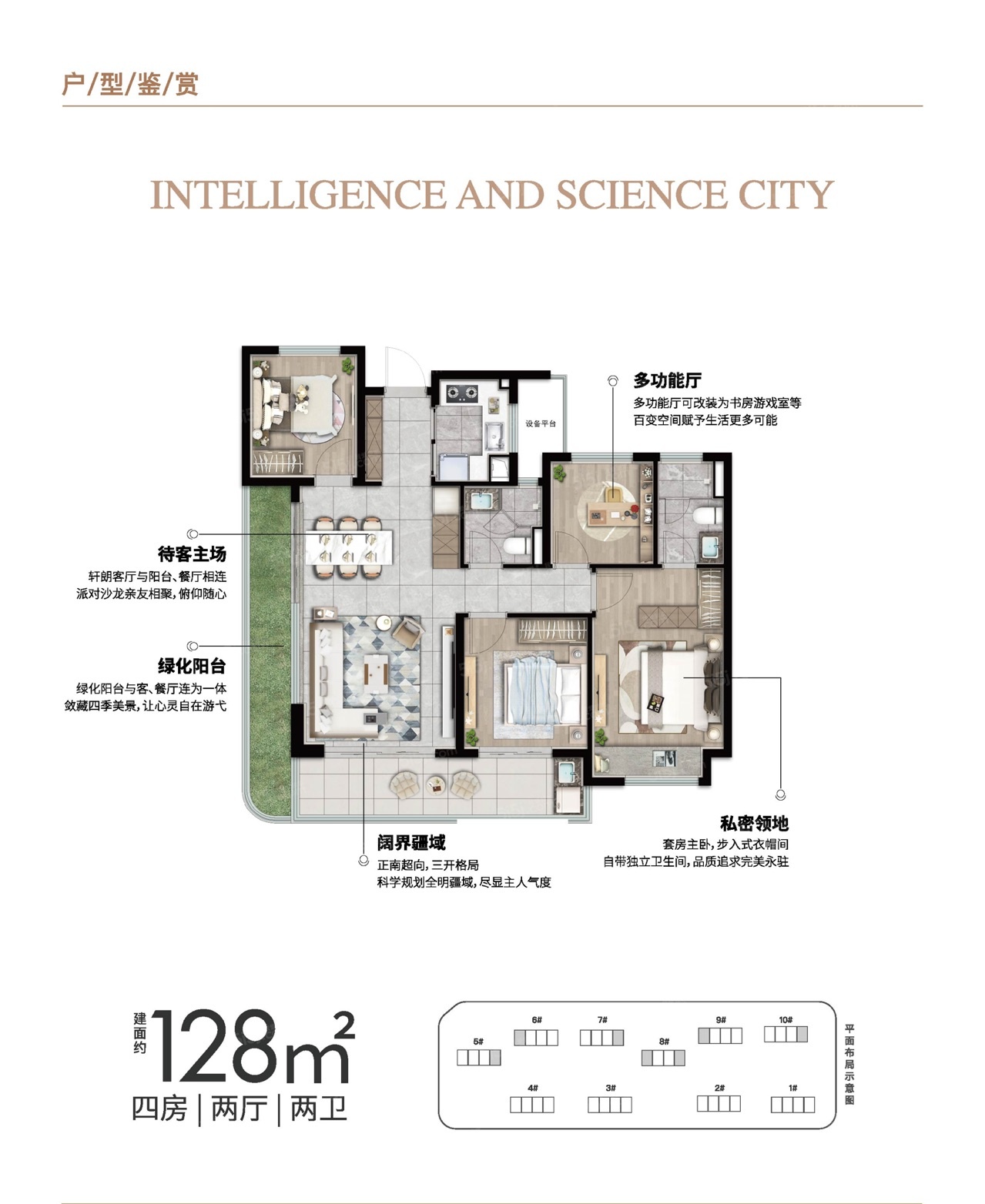 上海之窗智慧科学城4室2厅2卫1厨128.00㎡2相册