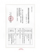 汇泉景悦城二级合作房营业执照相册