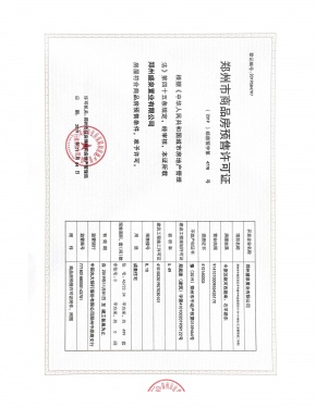 汇泉景悦城第11张图