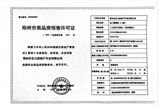 名门橙邦第13张图