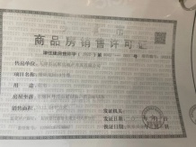 远洋寛阅时光开发商营业执照相册
