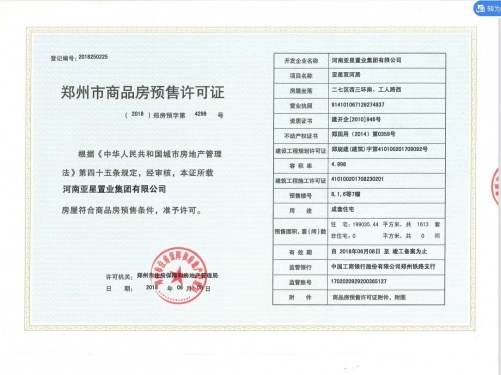 亚星金运外滩第14张图