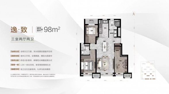 3室2厅2卫户型详情