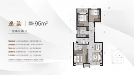 3室2厅2卫户型图