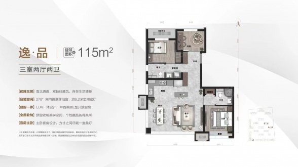 3室2厅2卫户型详情