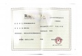 绿梦隆和青岚书院预售许可证相册大图