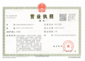 郑州洺悦天玺二级合作房营业执照相册大图