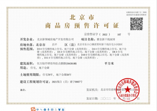 紫金书院第15张图