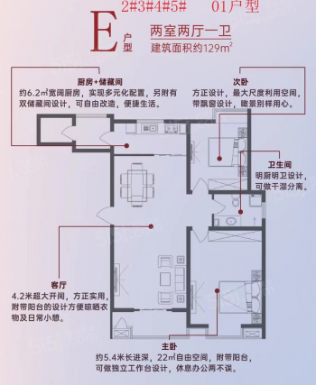 2室2厅1卫户型详情